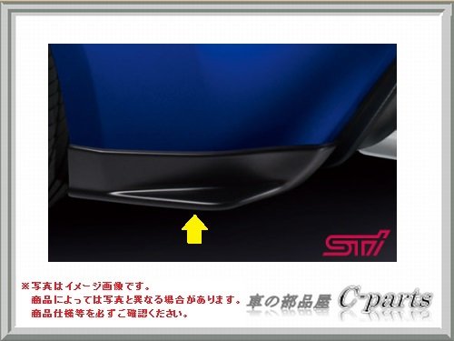 Amazon | SUBARU(スバル) 純正部品 BRZ STIリヤサイドアンダー